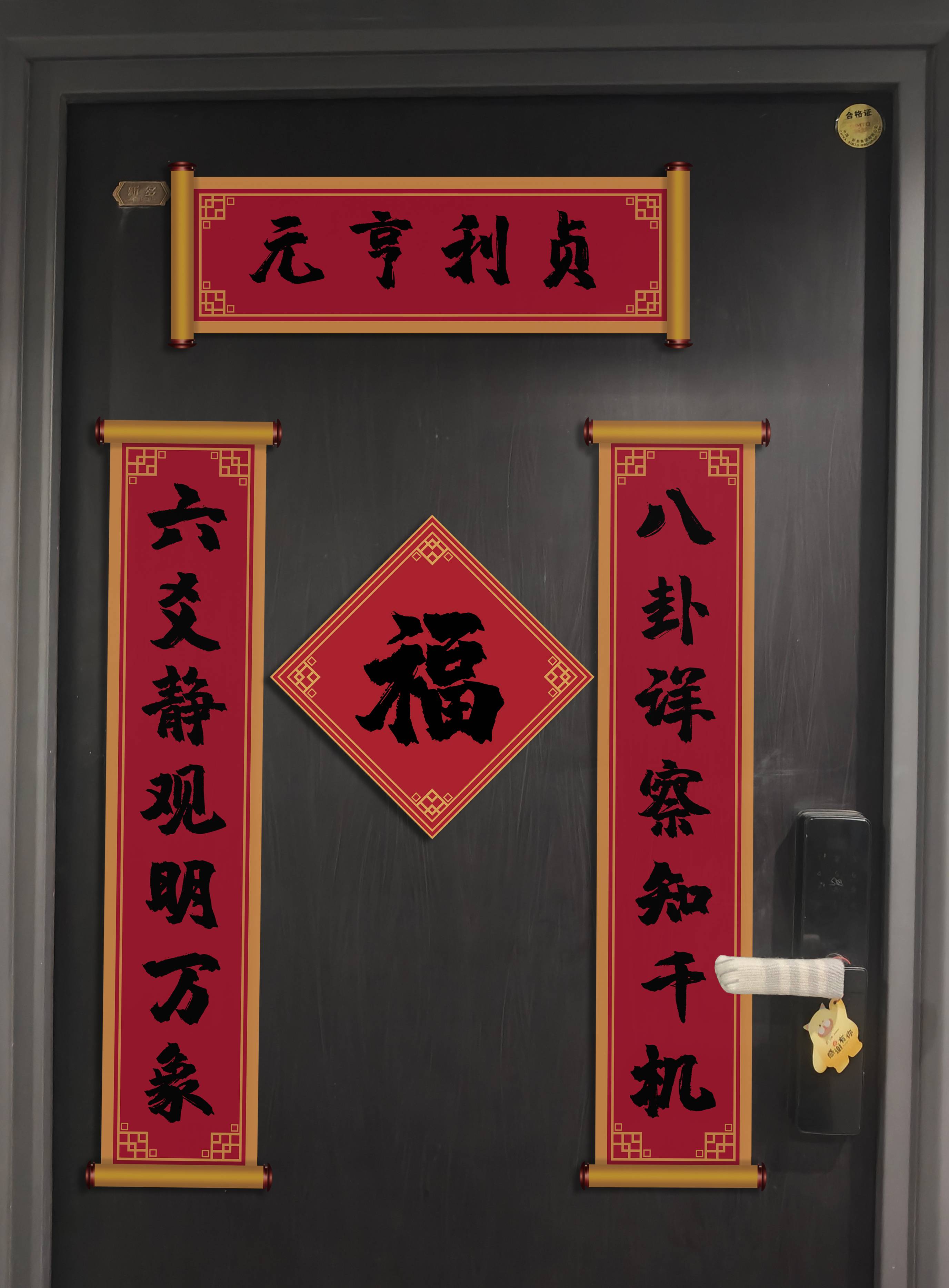 春联